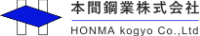 本間鋼業株式会社-ロゴ