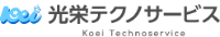 光栄テクノサービス株式会社-ロゴ