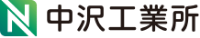 株式会社中沢工業所-ロゴ