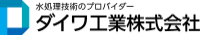 ダイワ工業株式会社-ロゴ