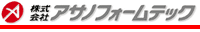 株式会社アサノフォームテック-ロゴ