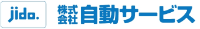 株式会社自動サービス-ロゴ