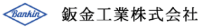 板金工業株式会社-ロゴ