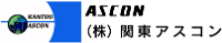 株式会社関東アスコン-ロゴ