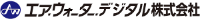 エア・ウォーター・デジタル株式会社-ロゴ