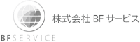株式会社BFサービス-ロゴ