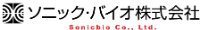 ソニック・バイオ株式会社-ロゴ