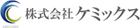 株式会社ケミックス-ロゴ