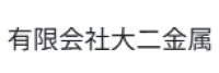 有限会社大二金属-ロゴ