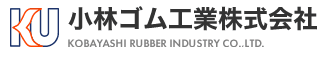 小林ゴム工業株式会社-ロゴ