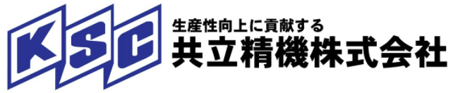 共立精機株式会社-ロゴ