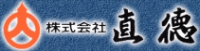 株式会社直徳-ロゴ
