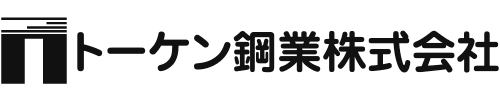 トーケン鋼業株式会社-ロゴ