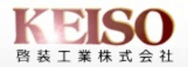 啓装工業株式会社-ロゴ