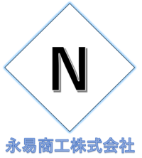 永易商工株式会社-ロゴ