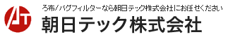 朝日テック株式会社-ロゴ
