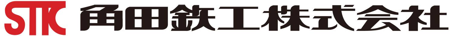角田鉄工株式会社-ロゴ