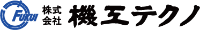 株式会社機工テクノ-ロゴ