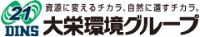大栄環境株式会社-ロゴ