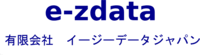 有限会社イージーデータジャパン-ロゴ