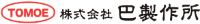 株式会社巴製作所-ロゴ