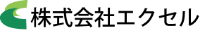 株式会社エクセル-ロゴ