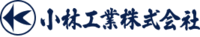 小林工業株式会社-ロゴ