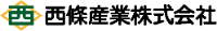 西條産業株式会社-ロゴ