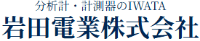 岩田電業株式会社-ロゴ