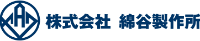 株式会社綿谷製作所-ロゴ