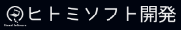 株式会社ヒトミソフト開発-ロゴ