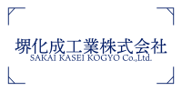 堺化成工業株式会社-ロゴ