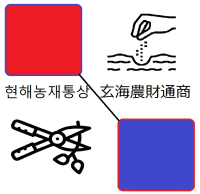 玄海農財通商合同会社-ロゴ