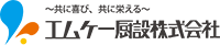 エムケー厨設株式会社-ロゴ