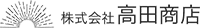 株式会社高田商店-ロゴ