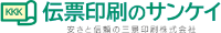 三景印刷株式会社-ロゴ