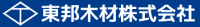 東邦木材株式会社-ロゴ