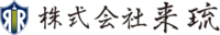 株式会社来琉-ロゴ
