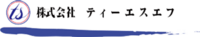 株式会社ティーエスエフ-ロゴ