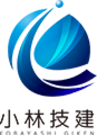 有限会社小林技建-ロゴ