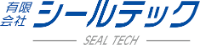 有限会社シールテック-ロゴ
