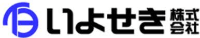 いよせき株式会社-ロゴ