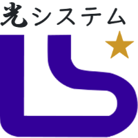 株式会社光システム-ロゴ
