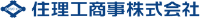 住理工商事株式会社-ロゴ