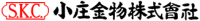 小庄金物株式会社-ロゴ