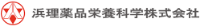浜理薬品栄養科学株式会社-ロゴ