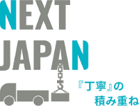 株式会社NEXT JAPAN-ロゴ