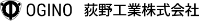 荻野工業株式会社-ロゴ