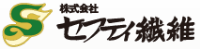 株式会社セフティ繊維-ロゴ