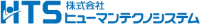 株式会社ヒューマンテクノシステムホールディングス-ロゴ